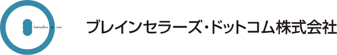ブレインセラーズ・ドットコム