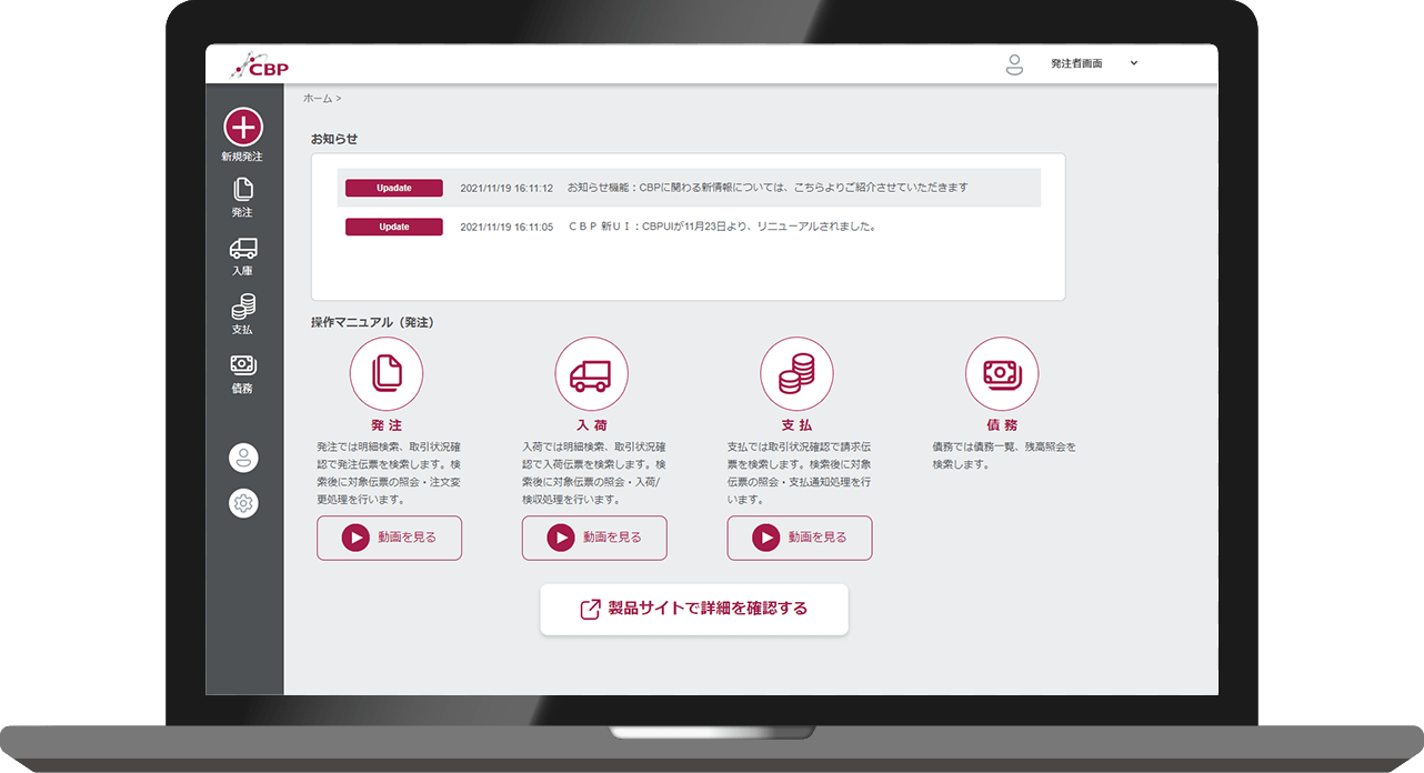 CBP注文決済サービス Tecnos Japan Inc. CBP注文決済サービス Tecnos Japan Inc.