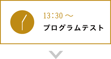 最先端ソリューション