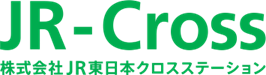 株式会社JR東日本クロスステーション フーズカンパニー