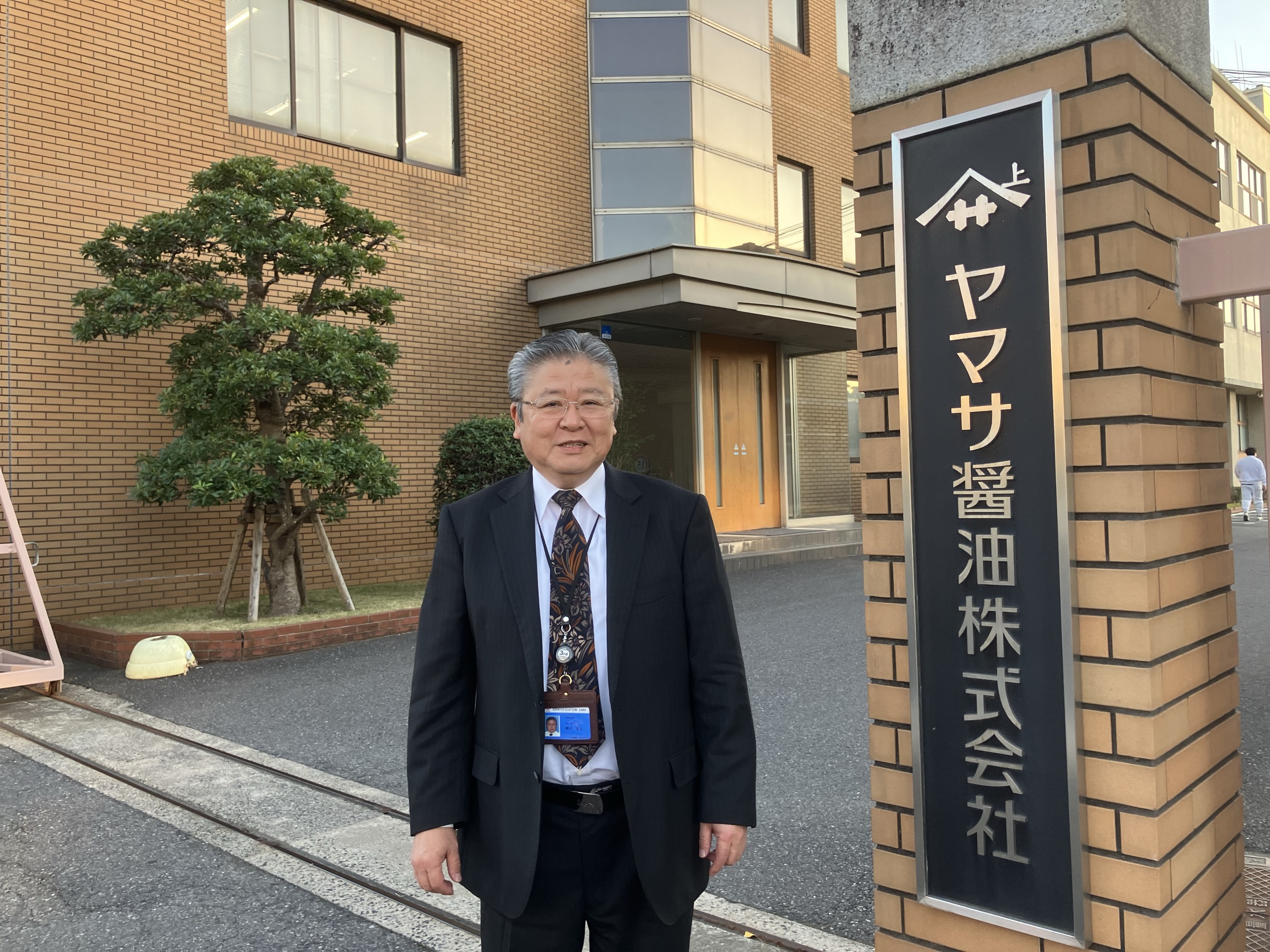 網谷さん(ヤマサ醤油株式会社 本社前)