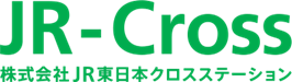 株式会社JR東日本クロスステーション フーズカンパニー様