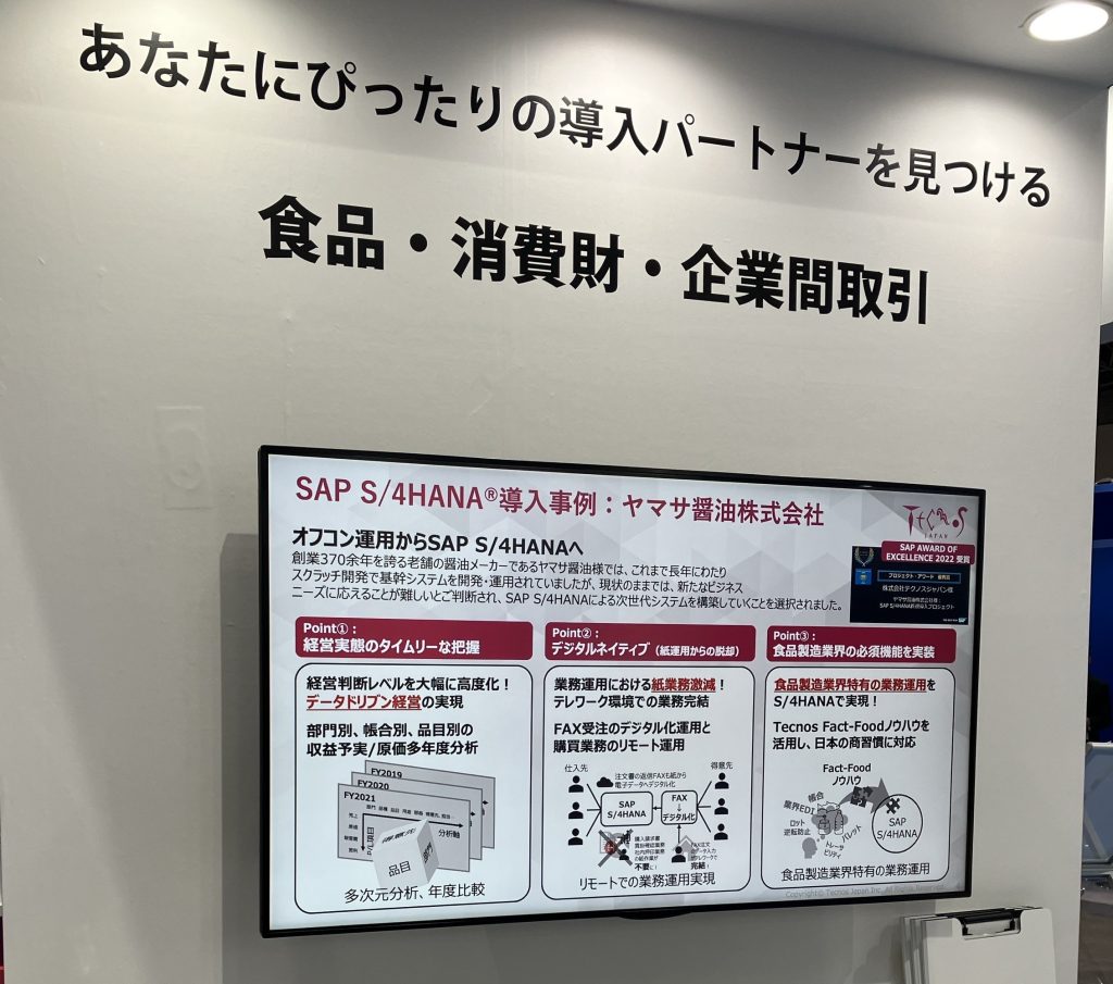 図:展示ブース