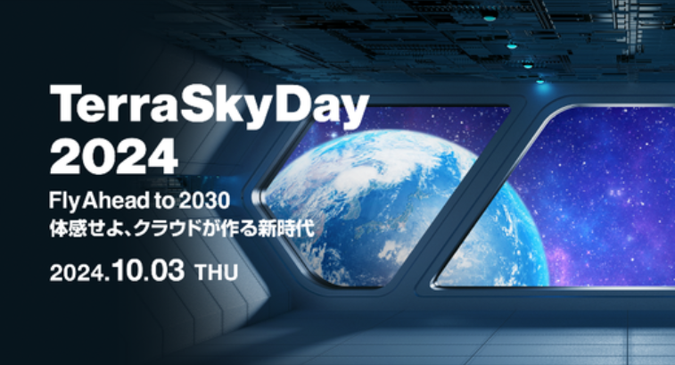 TerraSkyDay2024告知