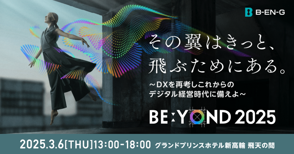BE:YOND2025